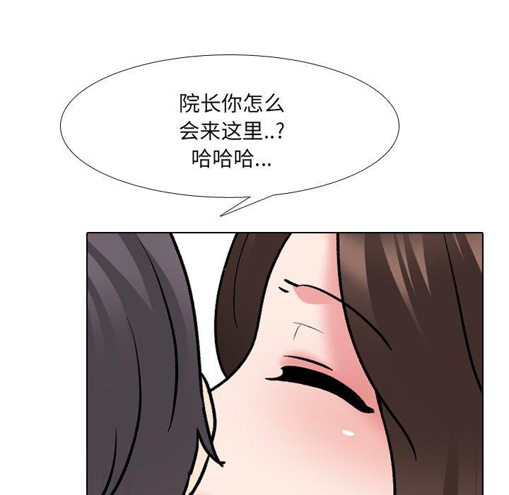 泌尿科俏护士 第 28 话 第56页
