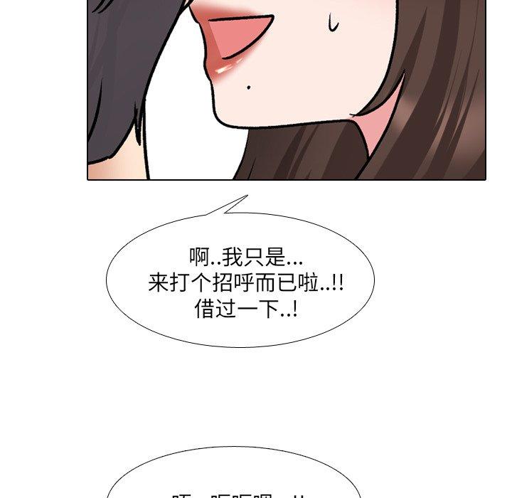 泌尿科俏护士 第 28 话 第57页