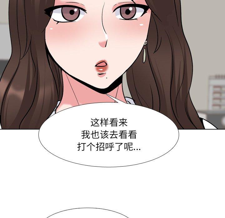 泌尿科俏护士 第 28 话 第37页