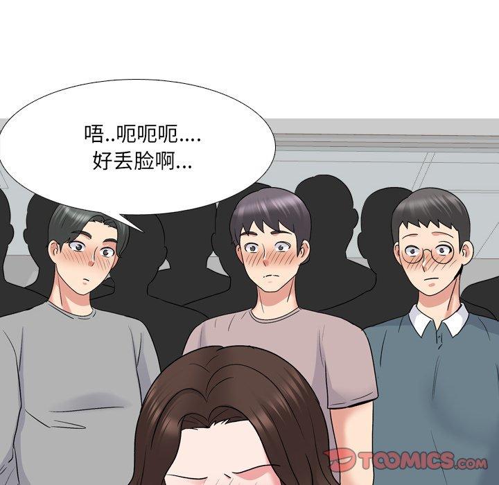 泌尿科俏护士 第 28 话 第66页