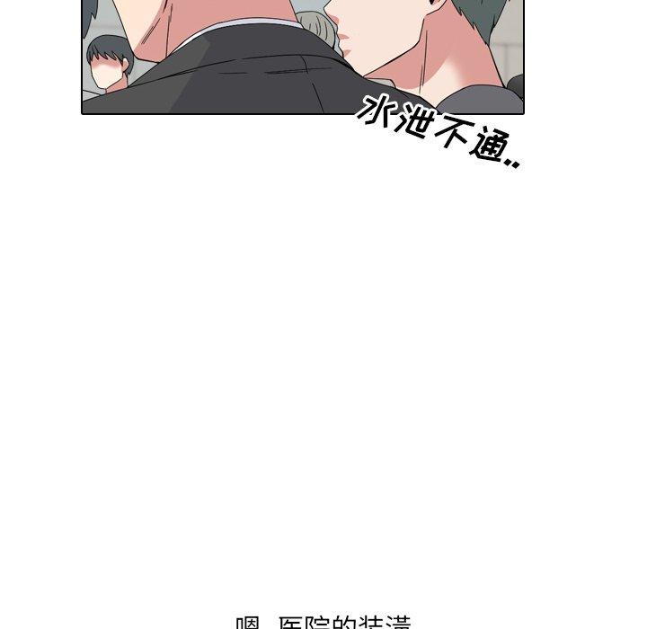 泌尿科俏护士 第 28 话 第82页