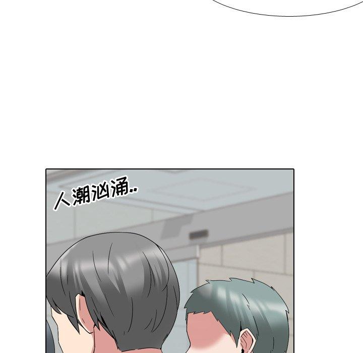 泌尿科俏护士 第 28 话 第81页
