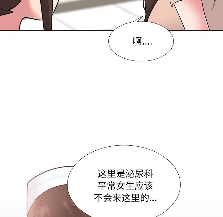 泌尿科俏护士 第 28 话 第69页