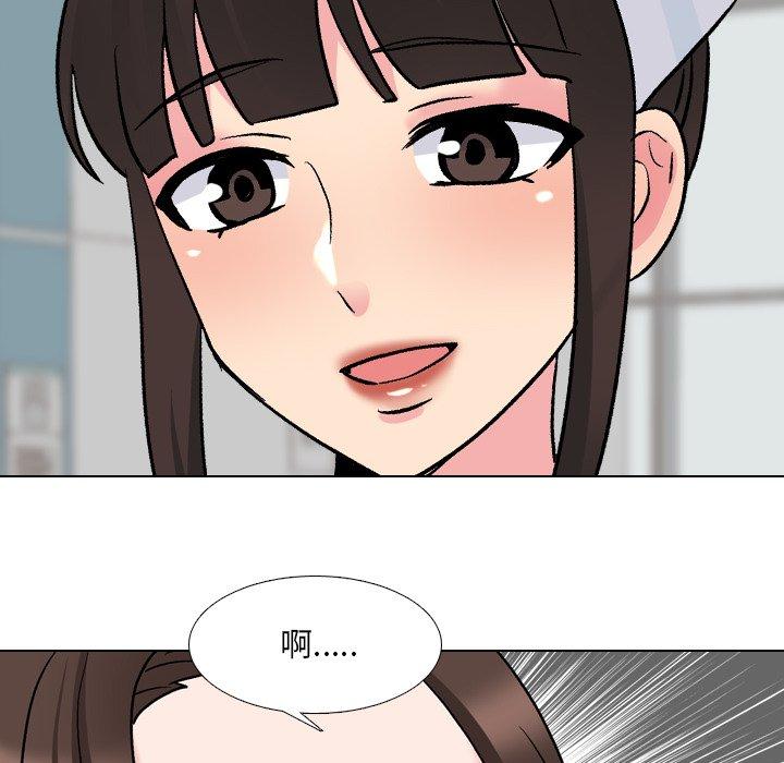 泌尿科俏护士 第 28 话 第72页