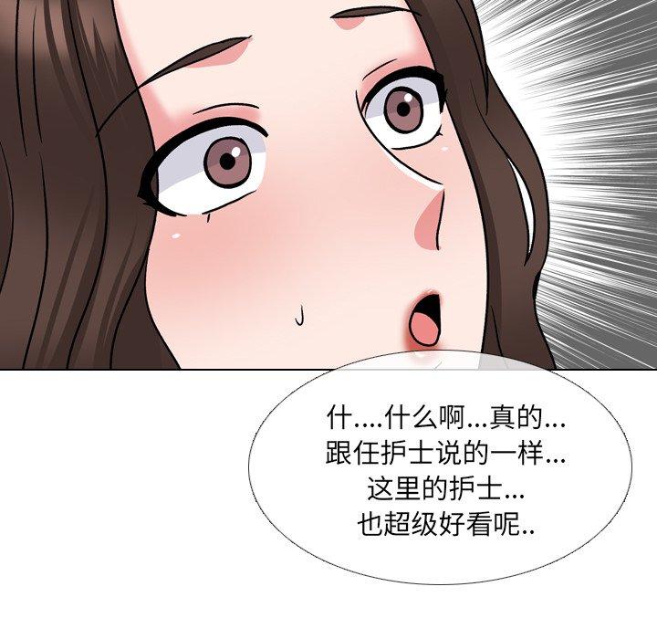 泌尿科俏护士 第 28 话 第73页