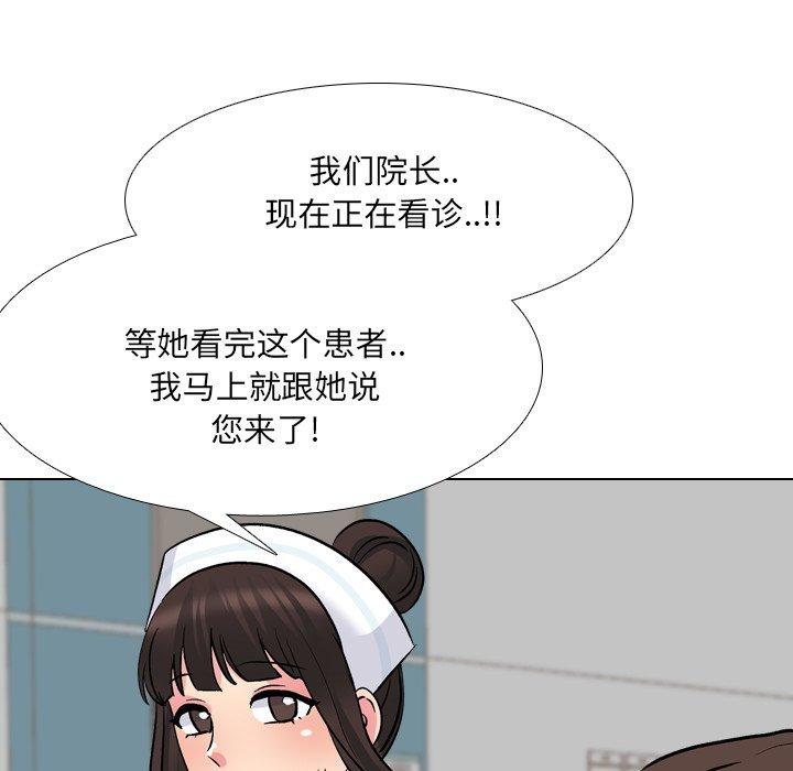 泌尿科俏护士 第 28 话 第79页