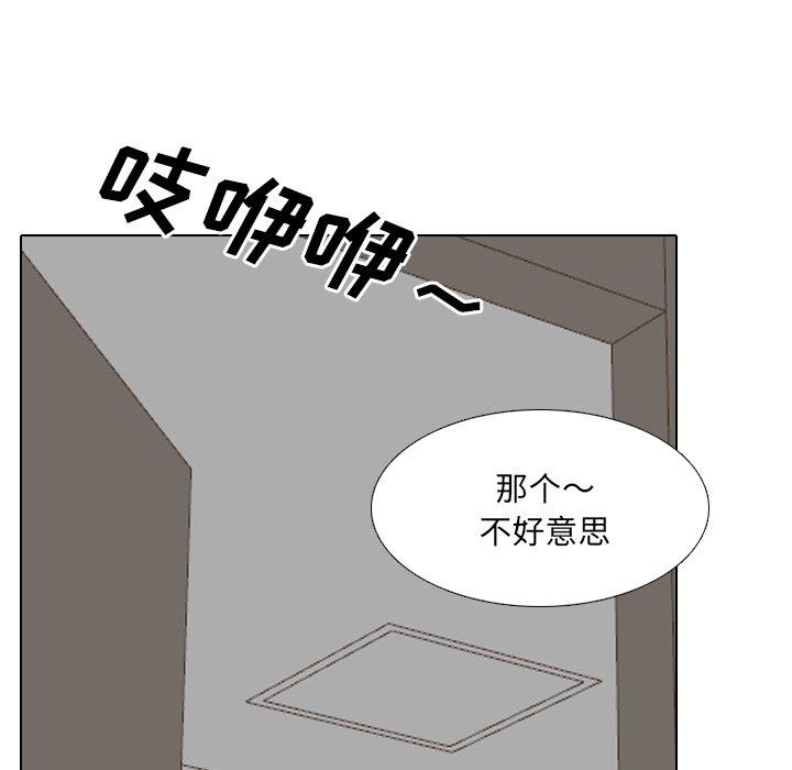 泌尿科俏护士 第 28 话 第98页