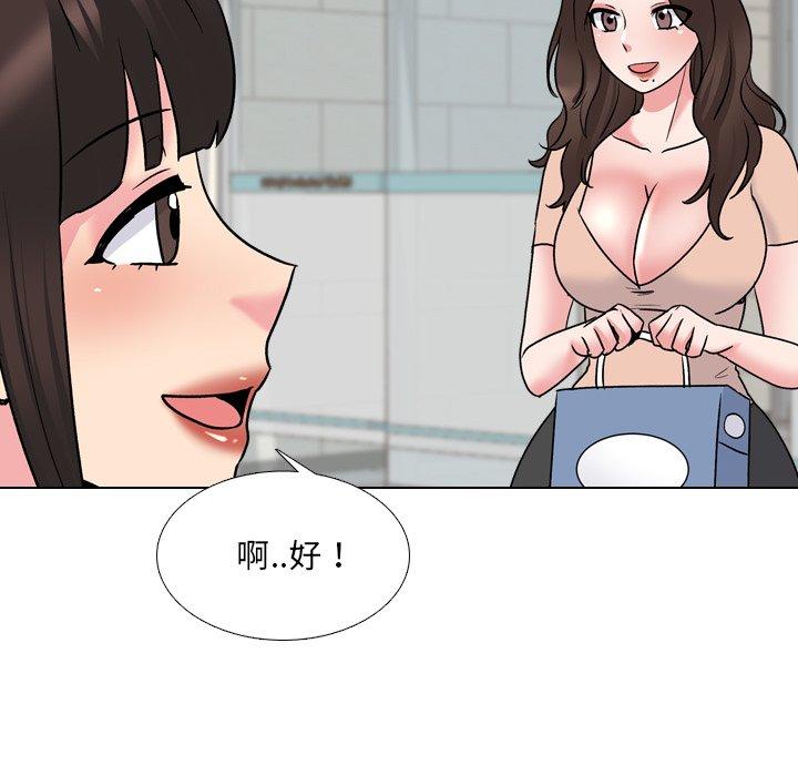 泌尿科俏护士 第 28 话 第97页
