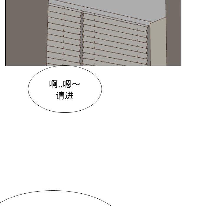 泌尿科俏护士 第 28 话 第99页