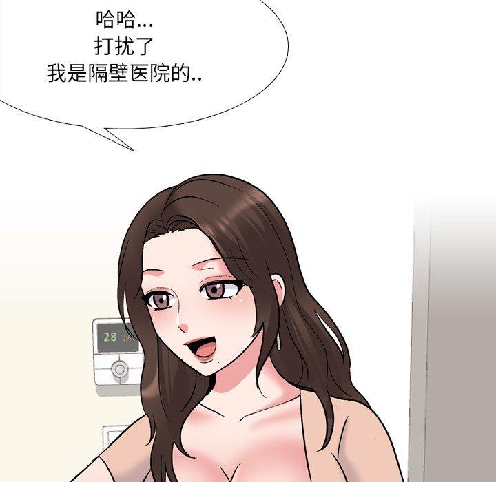 泌尿科俏护士 第 28 话 第100页