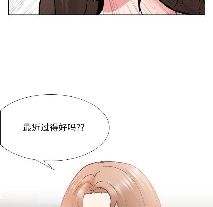 泌尿科俏护士 第 28 话 第104页