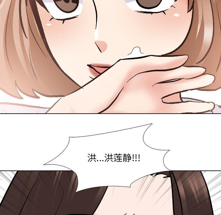 泌尿科俏护士 第 28 话 第107页