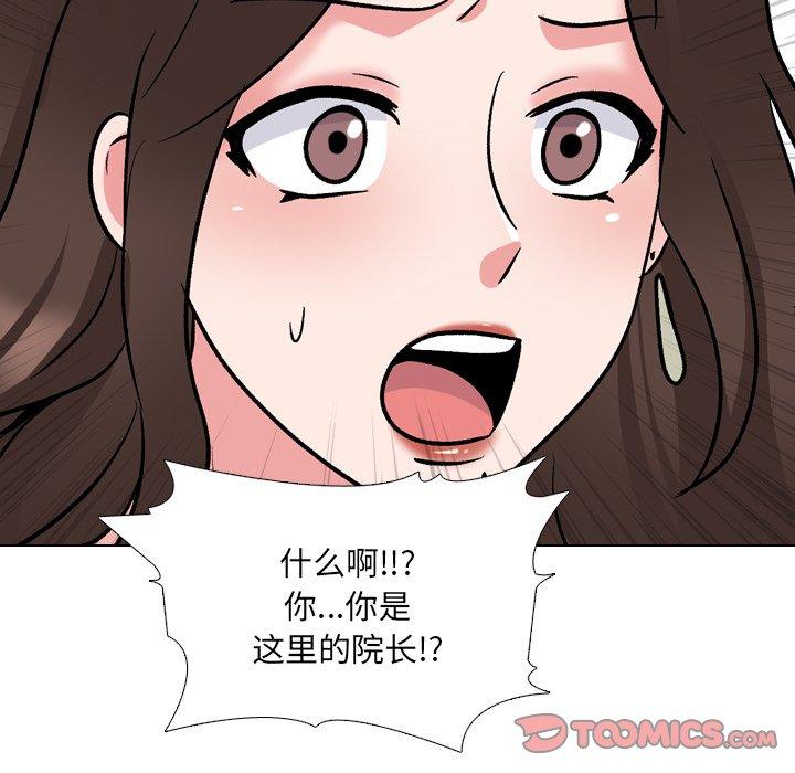 泌尿科俏护士 第 28 话 第108页