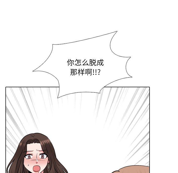 泌尿科俏护士 第 28 话 第109页