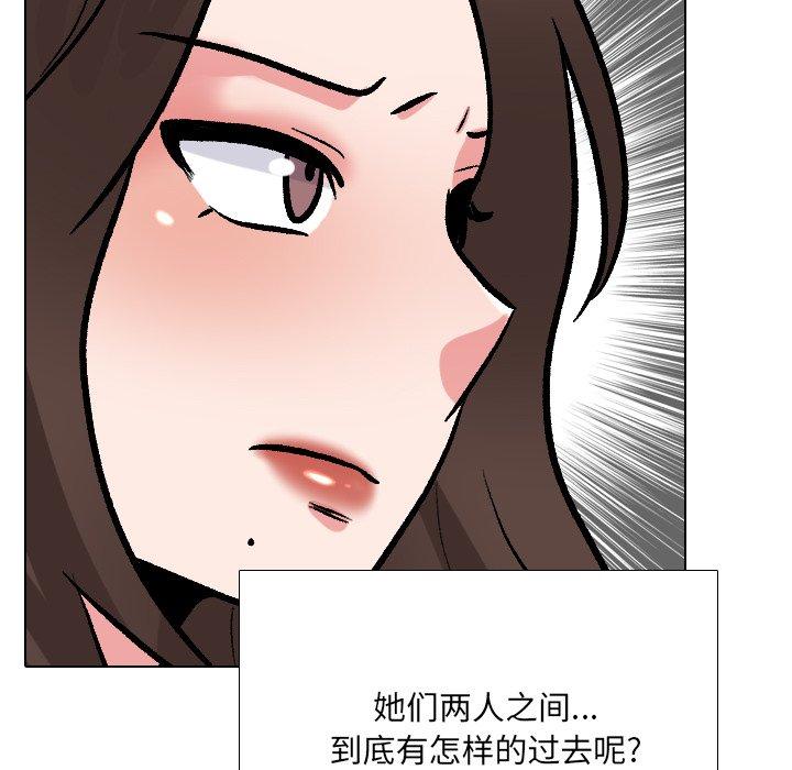泌尿科俏护士 第 28 话 第123页