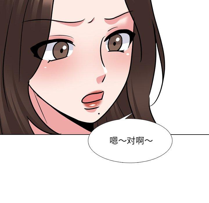 泌尿科俏护士 第 28 话 第114页