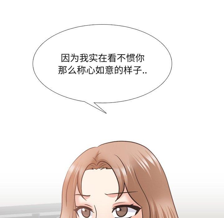 泌尿科俏护士 第 28 话 第115页