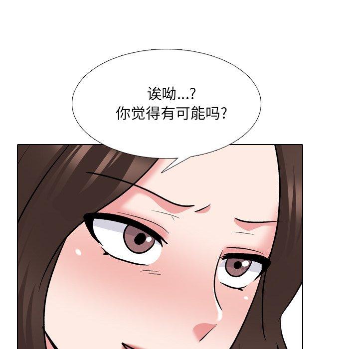 泌尿科俏护士 第 28 话 第118页