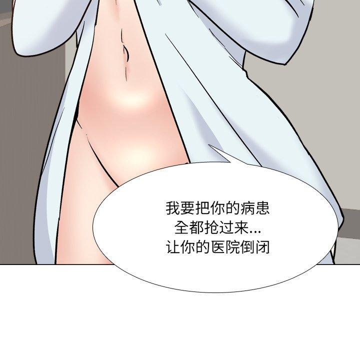 泌尿科俏护士 第 28 话 第117页