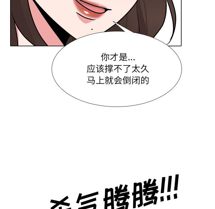 泌尿科俏护士 第 28 话 第119页