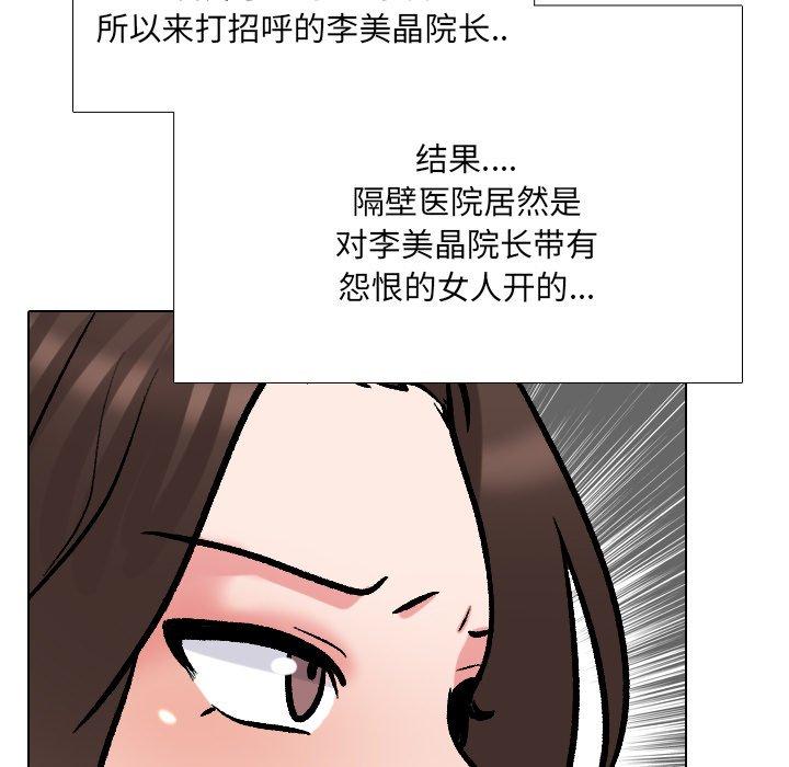 泌尿科俏护士 第 29 话 第11页