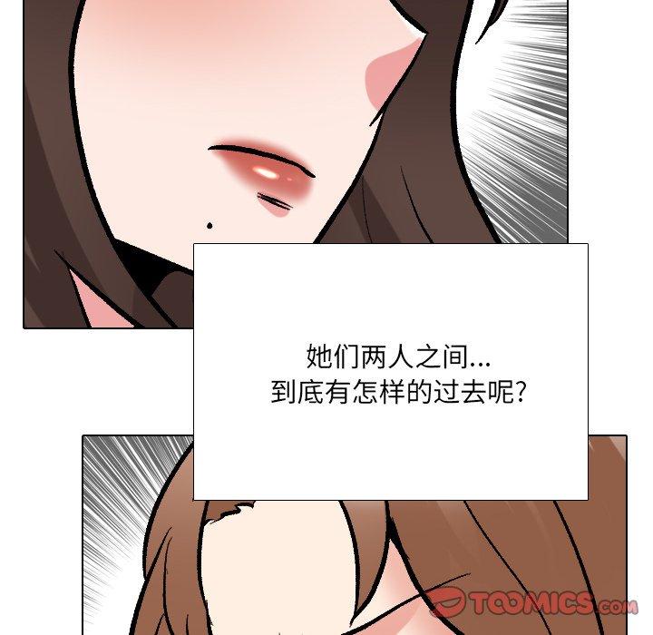 泌尿科俏护士 第 29 话 第12页
