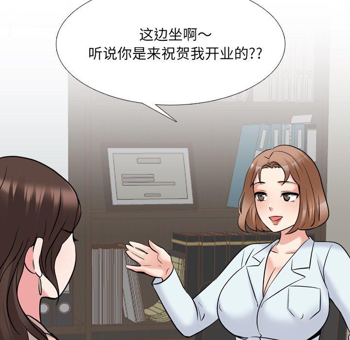 泌尿科俏护士 第 29 话 第17页
