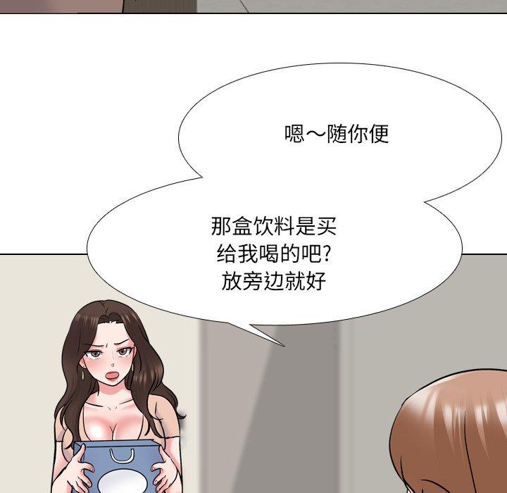 泌尿科俏护士 第 29 话 第19页