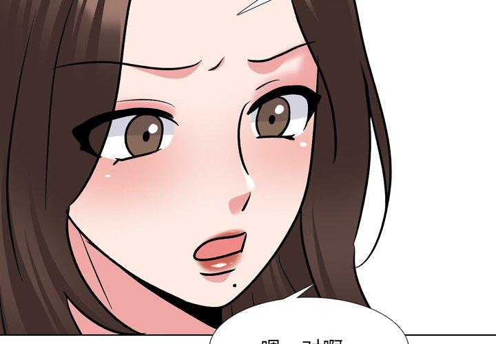 泌尿科俏护士 第 29 话 第2页
