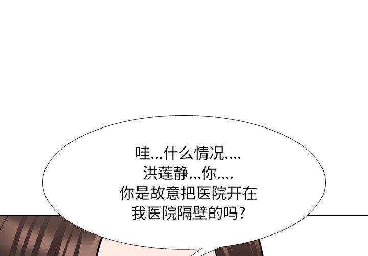 泌尿科俏护士 第 29 话 第1页