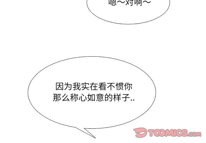 泌尿科俏护士 第 29 话 第3页