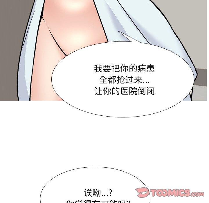 泌尿科俏护士 第 29 话 第6页