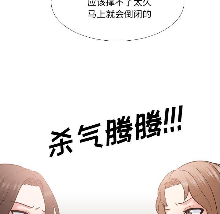 泌尿科俏护士 第 29 话 第8页