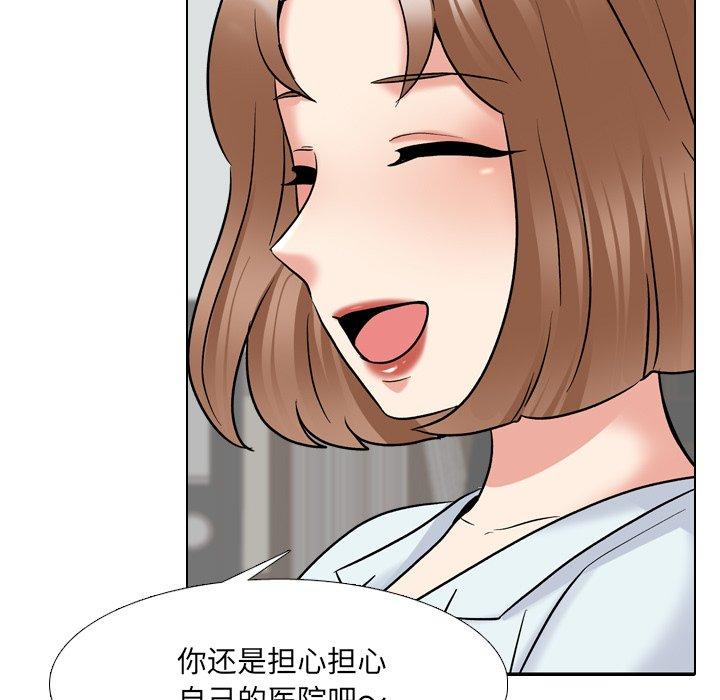 泌尿科俏护士 第 29 话 第23页