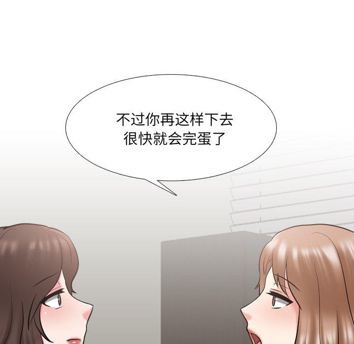 泌尿科俏护士 第 29 话 第40页