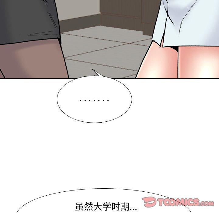 泌尿科俏护士 第 29 话 第42页