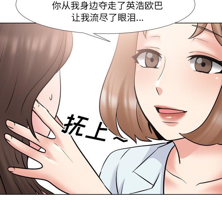 泌尿科俏护士 第 29 话 第43页