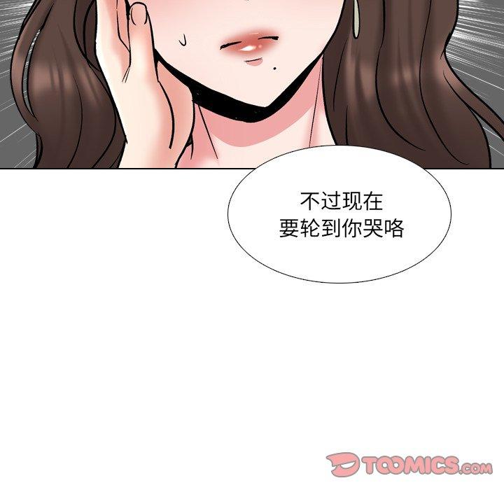 泌尿科俏护士 第 29 话 第45页