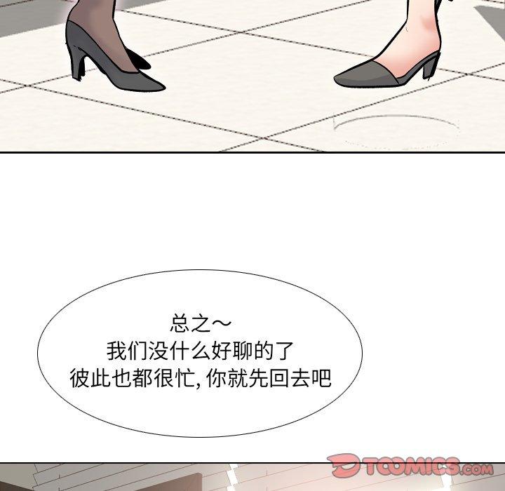 泌尿科俏护士 第 29 话 第48页