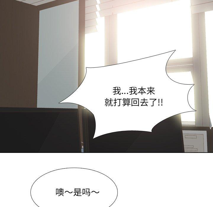 泌尿科俏护士 第 29 话 第49页