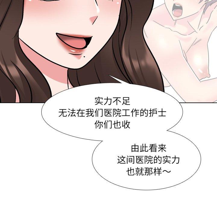 泌尿科俏护士 第 29 话 第29页
