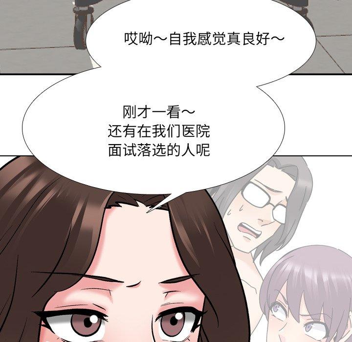 泌尿科俏护士 第 29 话 第28页