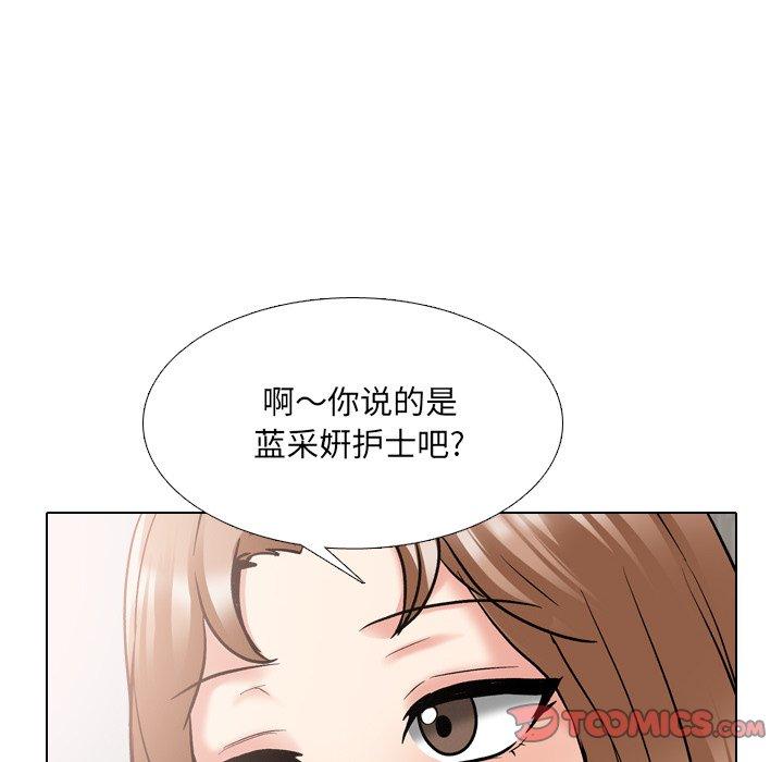 泌尿科俏护士 第 29 话 第30页