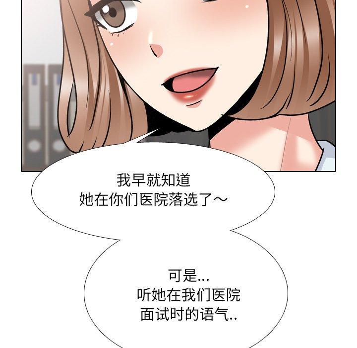 泌尿科俏护士 第 29 话 第31页