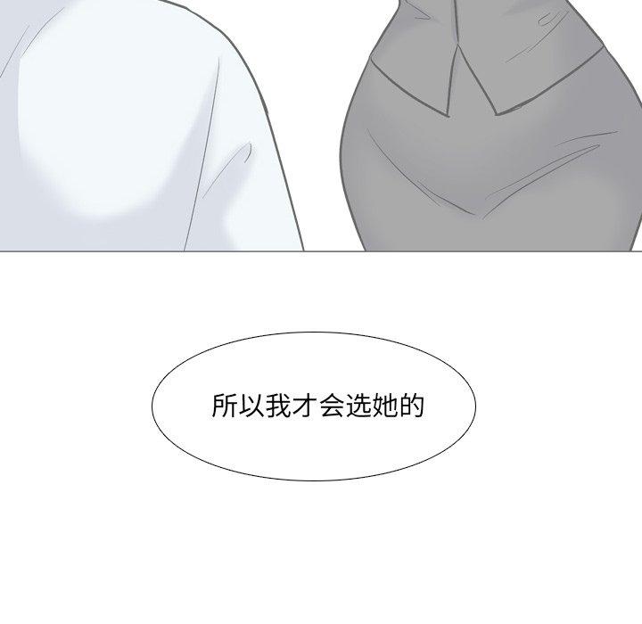 泌尿科俏护士 第 29 话 第34页