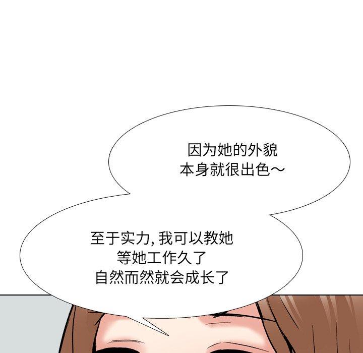 泌尿科俏护士 第 29 话 第35页