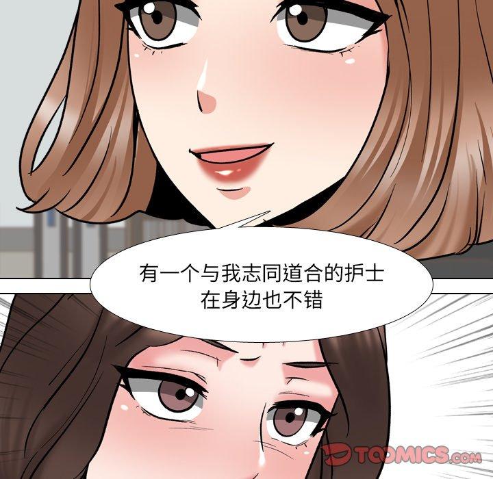 泌尿科俏护士 第 29 话 第36页