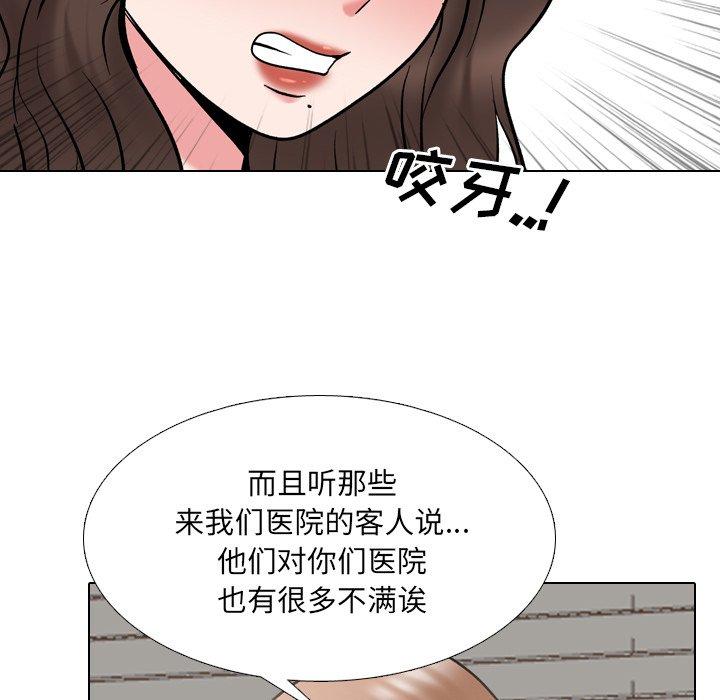 泌尿科俏护士 第 29 话 第37页