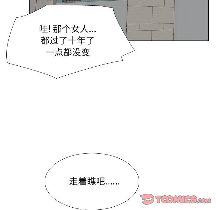 泌尿科俏护士 第 29 话 第51页
