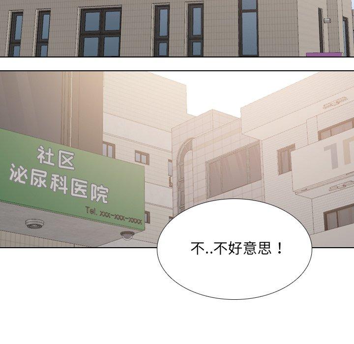 泌尿科俏护士 第 29 话 第58页